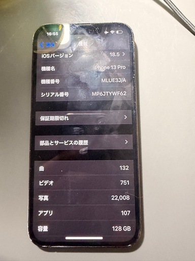 iPhone 13 pro　