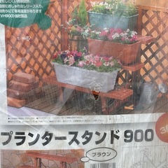 プランタースタンドの画像