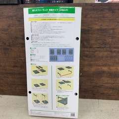 🉐LINE会員限定スペシャル価格🉐【フリ－ラック2台入り】　570円　27－421の画像