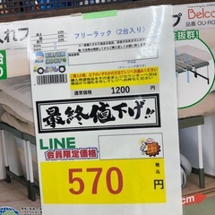 🉐LINE会員限定スペシャル価格🉐【フリ－ラック2台入り】　570円　27－421の画像