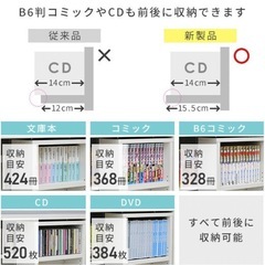 【4月末処分】スライドブックシェルフの画像