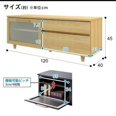 ニトリ　テレビ台　幅120センチ ホワイトの画像