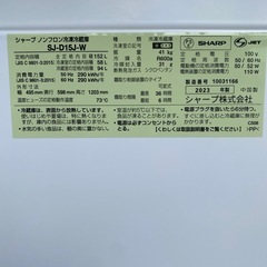 SHARP 冷蔵庫 152L SJ-D15J-W 2023年製の画像