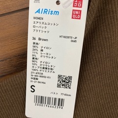 半額以下！エアリズム　新品　レディース　キッズ　ブラ付　ユニクロ 　ローバックブラTシャツ　ブラウン Sサイズの画像