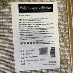 お引き渡し決定　ラグマット　カーペット　トルコ産　ウィルトン織の画像