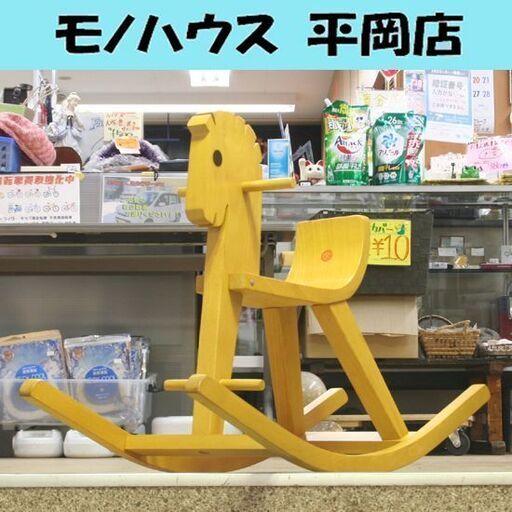 ドイツ ケラー社 木馬 ペーター ロッキングホース spiel gutのシール付き Konrad Keller 札幌市 清田区 平岡