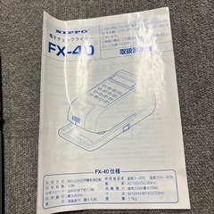 電子チェックライター　テクノ・セブン
の画像