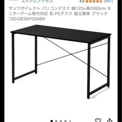 サンワダイレクト　パソコンデスク　120×60
の画像