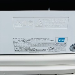 基本取り付け工賃込み‼︎直接引き取りも大歓迎‼︎富士通 主に6畳用エアコン AS-J22D-W マルチリモコン付き　2015年製/YMJ041-06の画像
