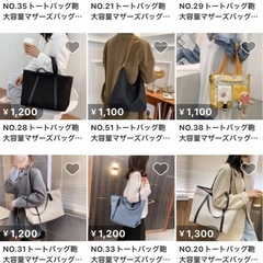 閉店-在庫処分-50点の画像