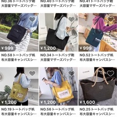 閉店-在庫処分-50点の画像