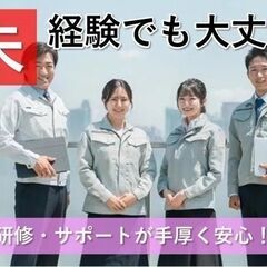 〖CAMオペレーター〗働きやすい環境推進企業／リモートワークあり／未経験OKの画像