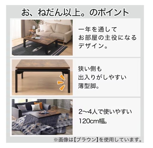ニトリ　リビング　こたつ　テーブル　
