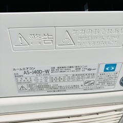 基本取り付け工賃込み‼︎直接引き取りも大歓迎‼︎富士通 主に14畳用エアコン AS-J40D-W 2014年製/YMJ041-07の画像
