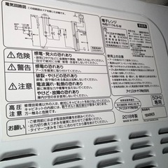 アイリスオーヤマ電子レンジ 2018年式  取っ手付き ターンテーブルありの画像