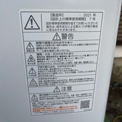 東芝　スタークリスタルドラム　2021年製　5kgの画像