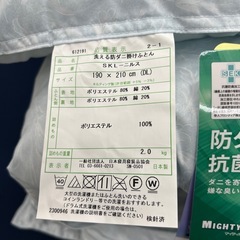 洗える防ダニ掛け布団　ダブルサイズの画像