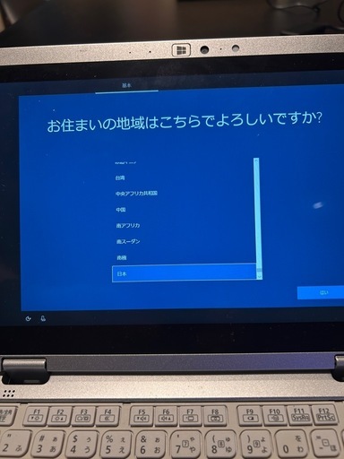 パナソニック　レッツノートCF-RZ5
