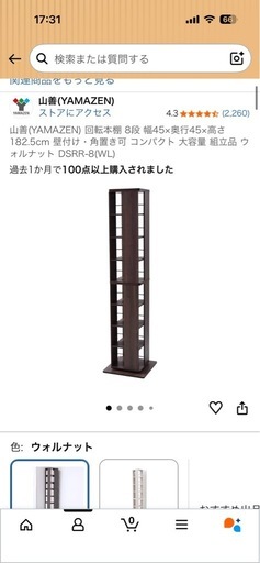 本棚（回転式）
