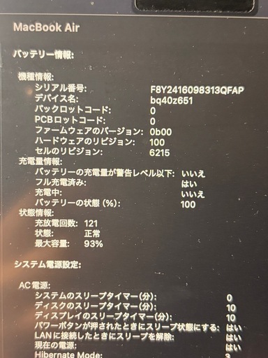 パソコン Mac book air  M2