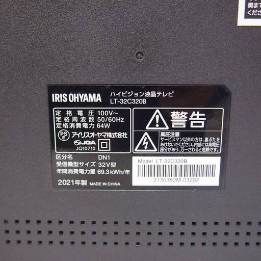 32V型液晶テレビ 2021年製 LT-32C300B ハイビジョン 裏番組録画対応 外付HDD録画対応 CA32