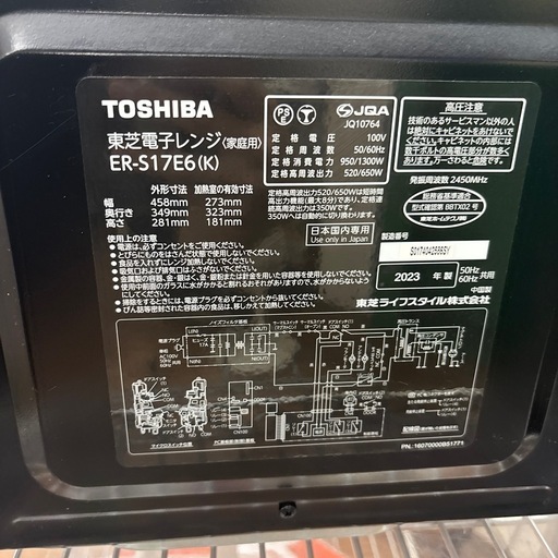 ☆ドリーム荒牧店☆ジモティー割引有☆【クリーニング済み】TOSHIBA 