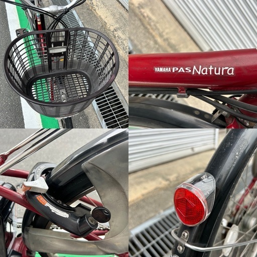 【引渡済】 電動アシスト自転車 YAMAHA PAS natura 中古