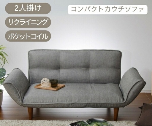 日本製 コンパクトカウチソファ 2人掛け  中古 家具 ソファ ソファベッド 