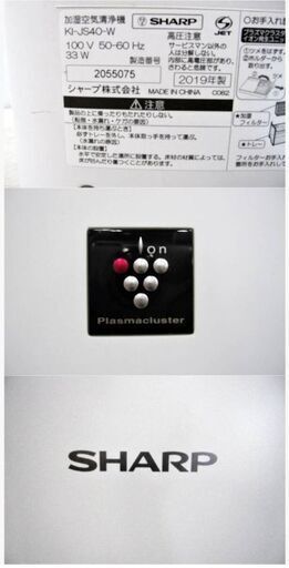 SHARP　加湿空気清浄機　KI-JS40-W　動作良好　プラズマクラスター25000　床置き型　花粉対策　除菌　脱臭　空調 2019年製 シャープ 1171ZS