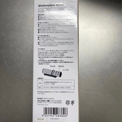 MEYER シャープナー の画像