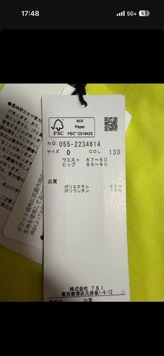 PEARLY GATES 蛍光イエロー スカート 新品