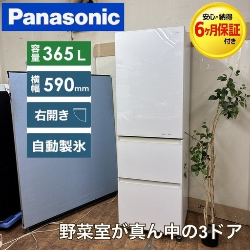 【?買取市場 6ヶ月保証 ジモティー限定特別価格】S743 ⭐ Panasonic｜パナソニック 3ドア冷蔵庫 （365L・右開き）1