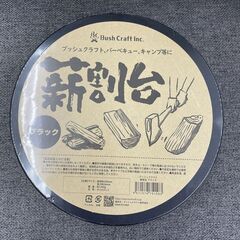 新品 Bush craft 薪割台 ブラック 直径20ｃｍ 厚さ5ｃｍ バーベキュー　キャンプ　アウトドア 札幌市手稲区の画像