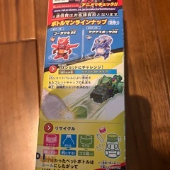 ボトルマンの画像