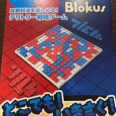 ミニブロックス　2人用の画像