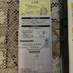 [新品未開封]パナソニックメンズ皮脂吸引の画像