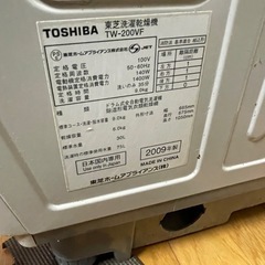 TOSHIBA洗濯機の画像
