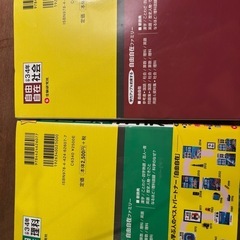 自由自在理科社会セットの画像