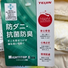 洗える防ダニ掛け布団　ジュニアサイズの画像