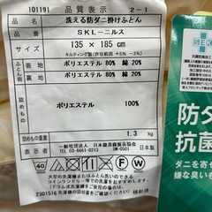 洗える防ダニ掛け布団　ジュニアサイズの画像