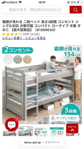美品・新品　2段ベッド