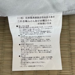 シンサレート　掛け布団の画像