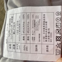 シンサレート　掛け布団の画像