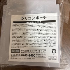 未使用品セブンイレブンのシリコンポーチとチケットケース風ファイルの画像