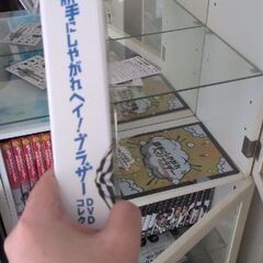 勝手にしやがれヘイ!ブラザーDVDコレクションの画像