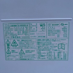 SHARP 冷蔵庫　無料の画像