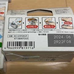 キャノン純正品の画像