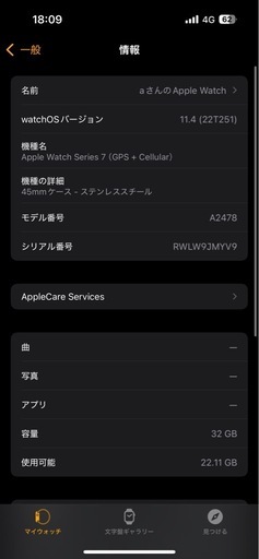 Apple watch7セルラー(3/31まで！)