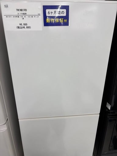 TWINBIRD 2ドア冷蔵庫 HR-E911 2019年製 110L キズ・ヨゴレ有クリーニンク ”済