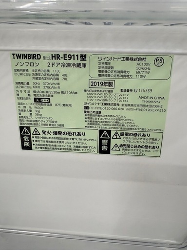 TWINBIRD 2ドア冷蔵庫 HR-E911 2019年製 110L キズ・ヨゴレ有クリーニンク ”済